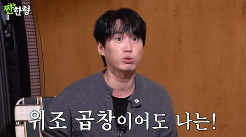 타블로, '마약곱창' 언급 신동엽에 "그 단어만 보이냐"(짠한형)[종합]