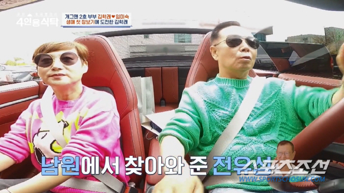 "30년 동안 비행기도 못 타".'슈퍼카 2대' 임미숙, '김학래♥' 결…