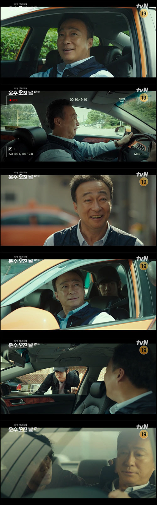 유연석, 섬뜩한 연쇄살인마 변신..."오늘도 하나 죽였다"(운수오진날)[…