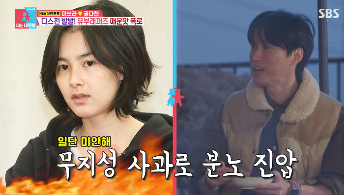 타블로 "싸우면 ♥강혜정에 바로 사과"..미쓰라 부부 불화에 조언(동상이몽2)[종합]