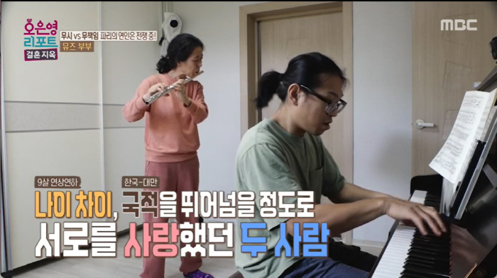 "대만 돌아가 연락두절" 9살 연하·외국인 남편♥한국인 아내, 치명적 대…