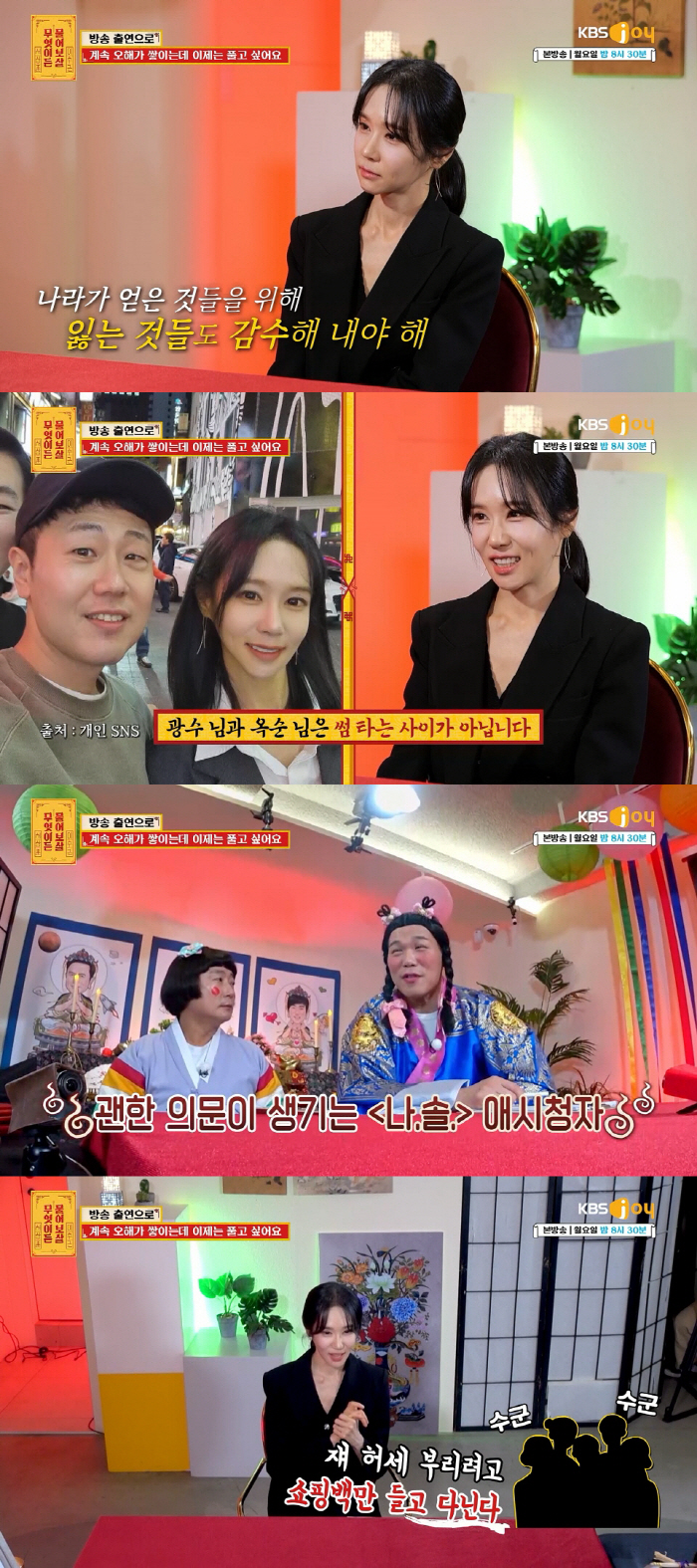 16기 옥순 "난 재산 無, 부모님 덕분인데 오해 너무 많아..그래도 방…