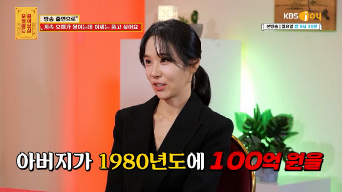 16기 옥순 "난 재산 無, 부모님 덕분인데 오해 너무 많아..그래도 방…