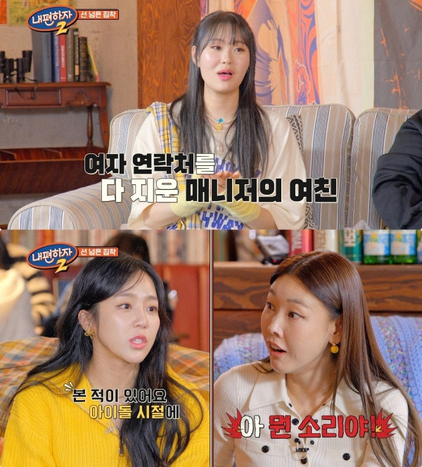 박지민 아나운서 "전 남친, 차안에서 다투다 도로에서 역주행"'경악'('…