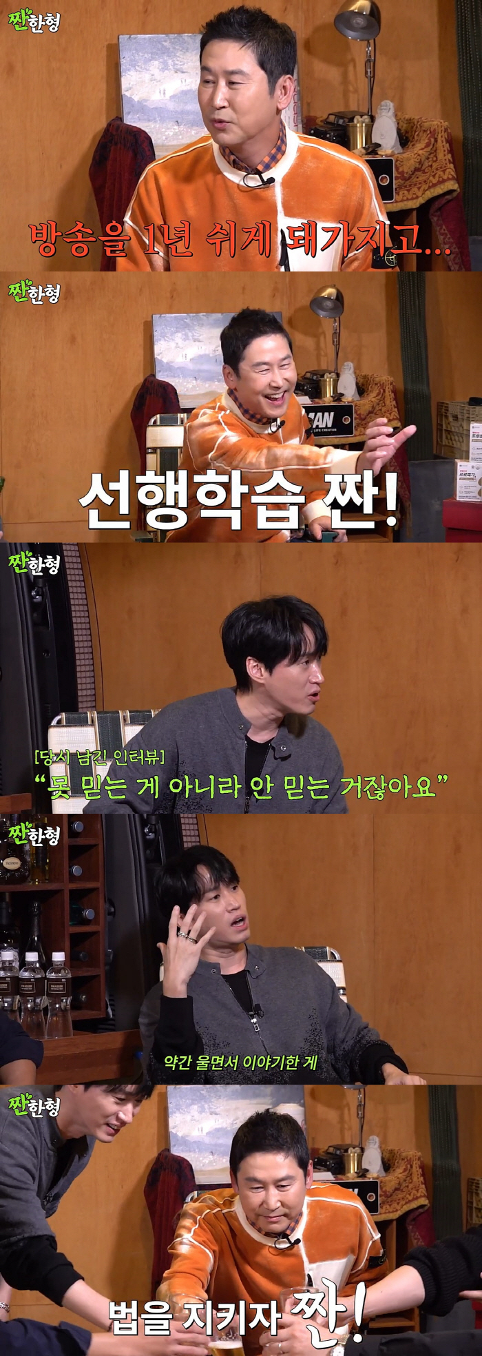 타블로 '타진요' 사건 직접 언급.."딸 하루에게 다 보여줬다"('짠한형…