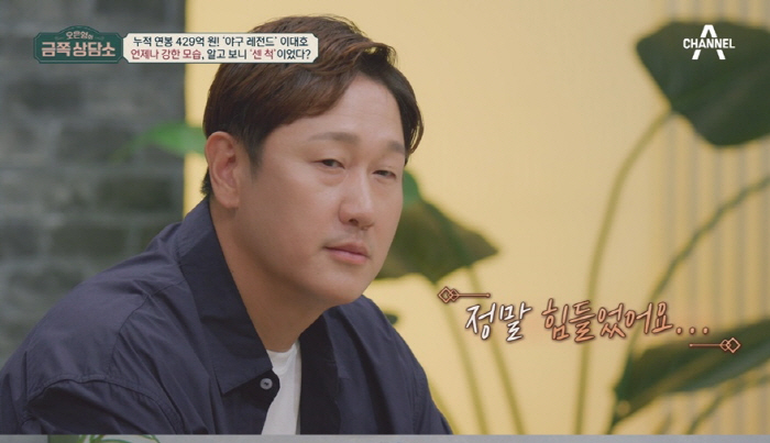 "매일 나 자신에게 욕 100번씩 했다"..이대호, "먹던 족발뼈 던지고…