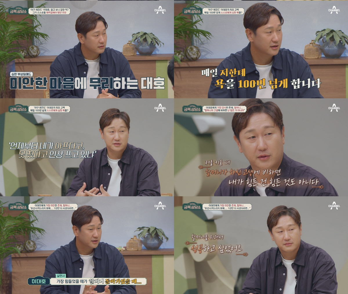 "매일 나 자신에게 욕 100번씩 했다"..이대호, "먹던 족발뼈 던지고…