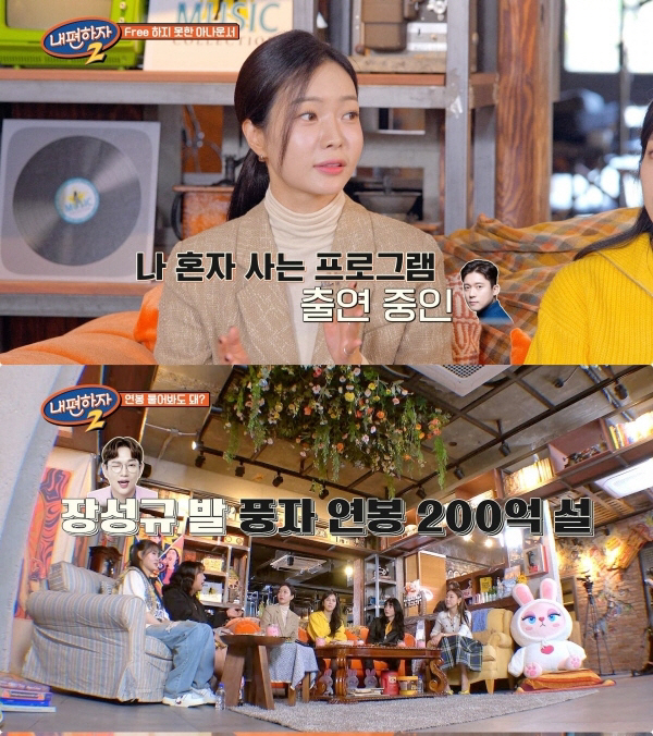 "한 해에 200억 벌어"..풍자, 연봉 논란에 '재벌 플렉스' "연봉 …