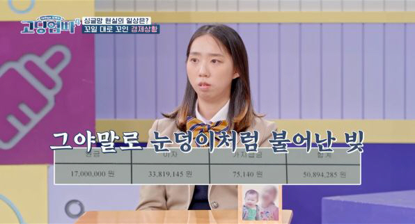 [공식]'고딩엄빠4' 오현실, 거짓말 논란에 "오해였다…고통스럽고 죄송"