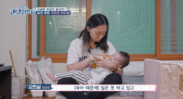 [공식]'고딩엄빠4' 오현실, 거짓말 논란에 "오해였다…고통스럽고 죄송"