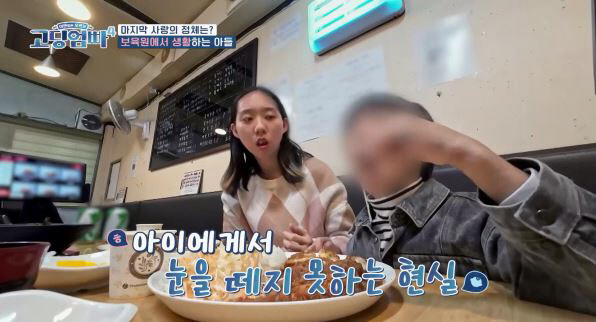 [공식]'고딩엄빠4' 오현실, 거짓말 논란에 "오해였다…고통스럽고 죄송"