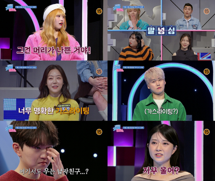 "너 지능이 낮니?"..화나면 분노해 막말 남친에 성지인 "너무 명확한 …