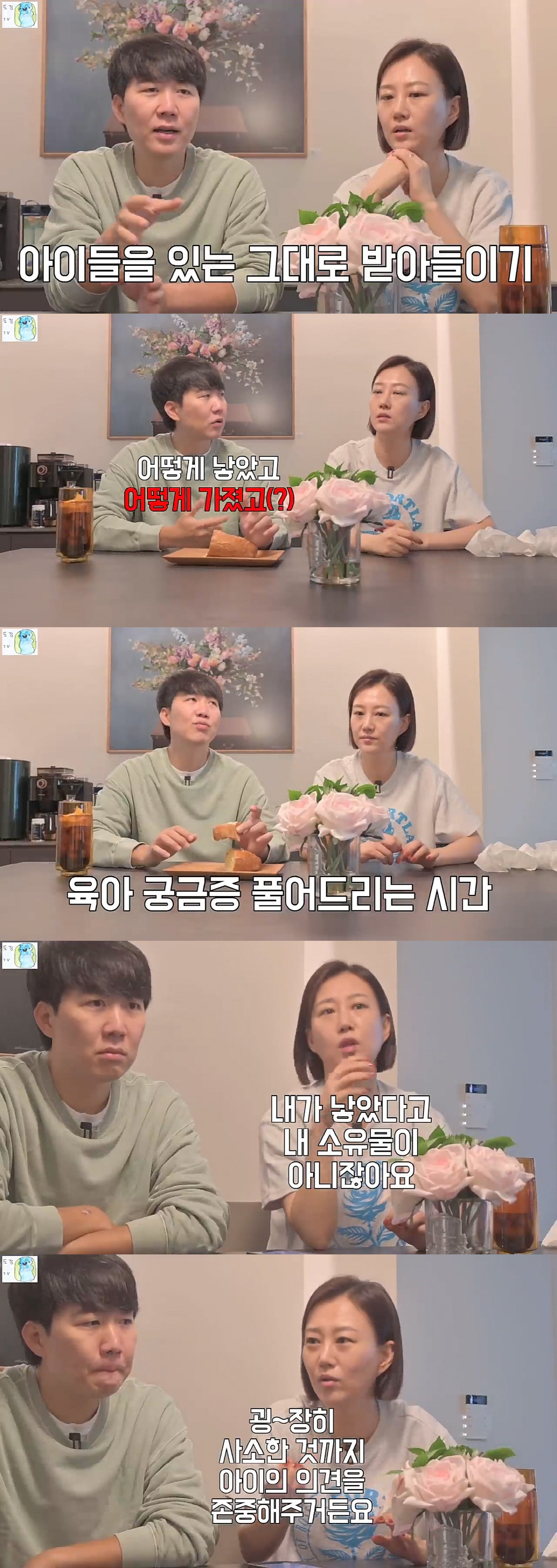 도경완♥장윤정 부부 육아법 공개.."내가 낳았다고 내 소유물 아냐"('도…