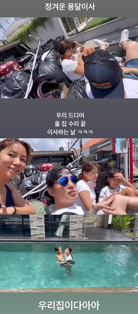 이범수♥이윤진, 발리로 이민 떠났다..야외 수영장 딸린 집 공개 "우리 …