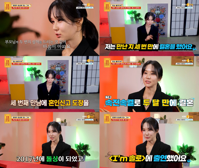 16기 옥순, 양악 수술→가짜 재산 해명 "오해 너무 많아" [종합]