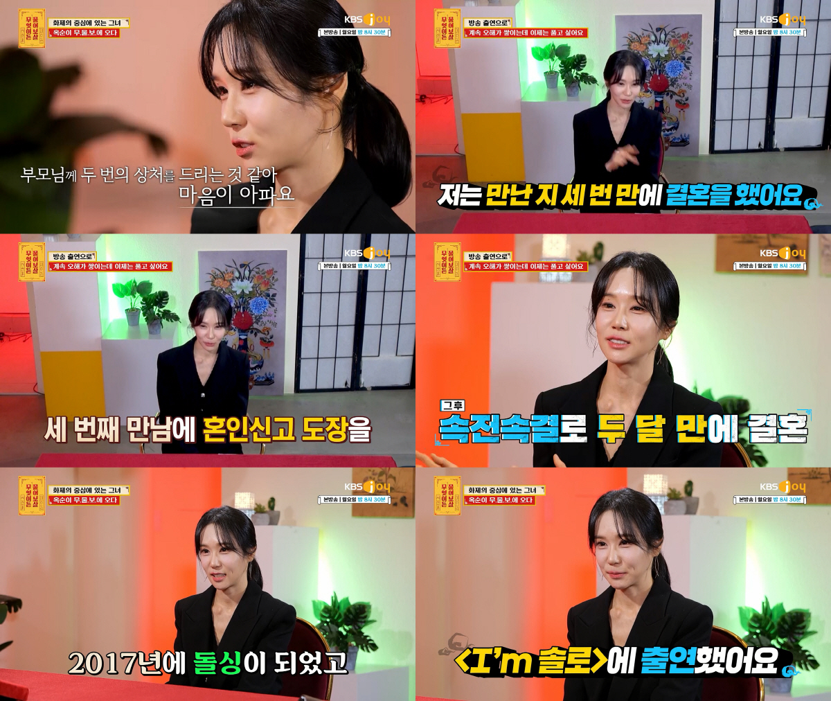 16기 옥순, 양악 수술→가짜 재산 해명 "오해 너무 많아" [종합]