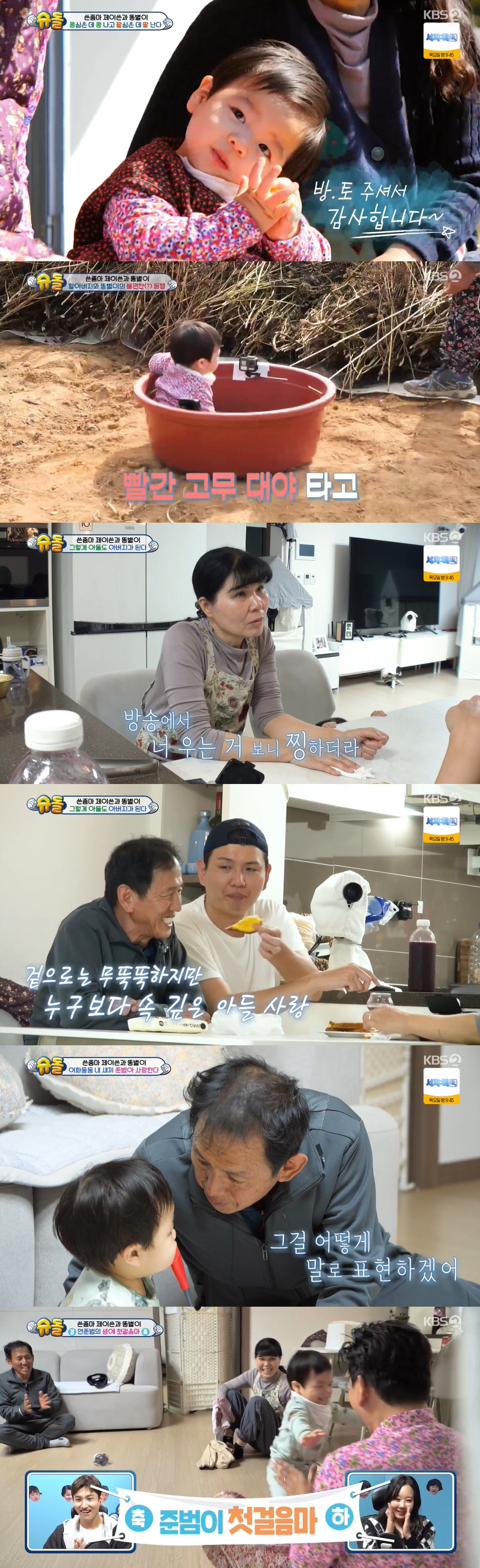 제이쓴, 子 낳기 전 눈물 쏟은 이유 "아버지에 전화..부담감 밀려왔다"…