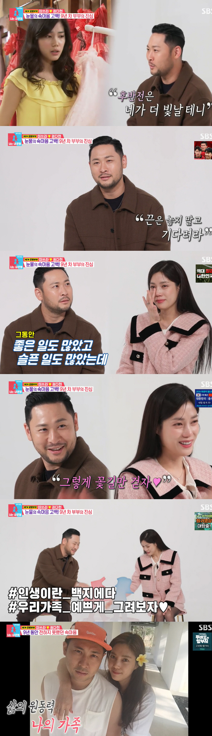 '권다현♥' 미쓰라 '에픽하이 20년' 심경 "수명 다 됐다..♥배우 아…