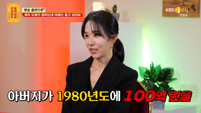 "父 100억 재력" 16기 옥순 '찐 다이아수저' 인증..이수근도 놀란…