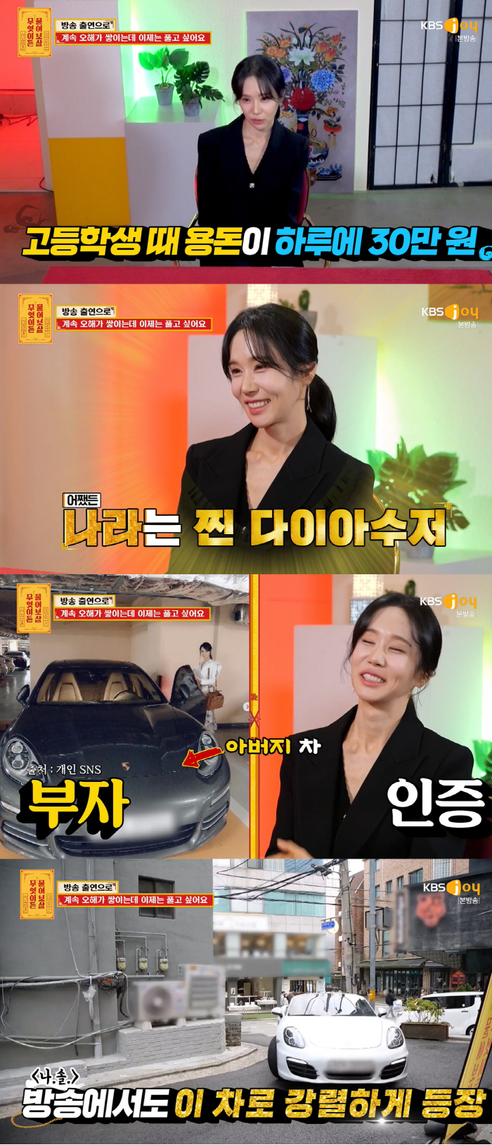 "父 100억 재력" 16기 옥순 '찐 다이아수저' 인증..이수근도 놀란…