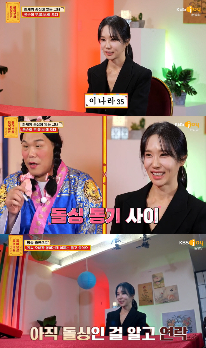 "父 100억 재력" 16기 옥순 '찐 다이아수저' 인증..이수근도 놀란…