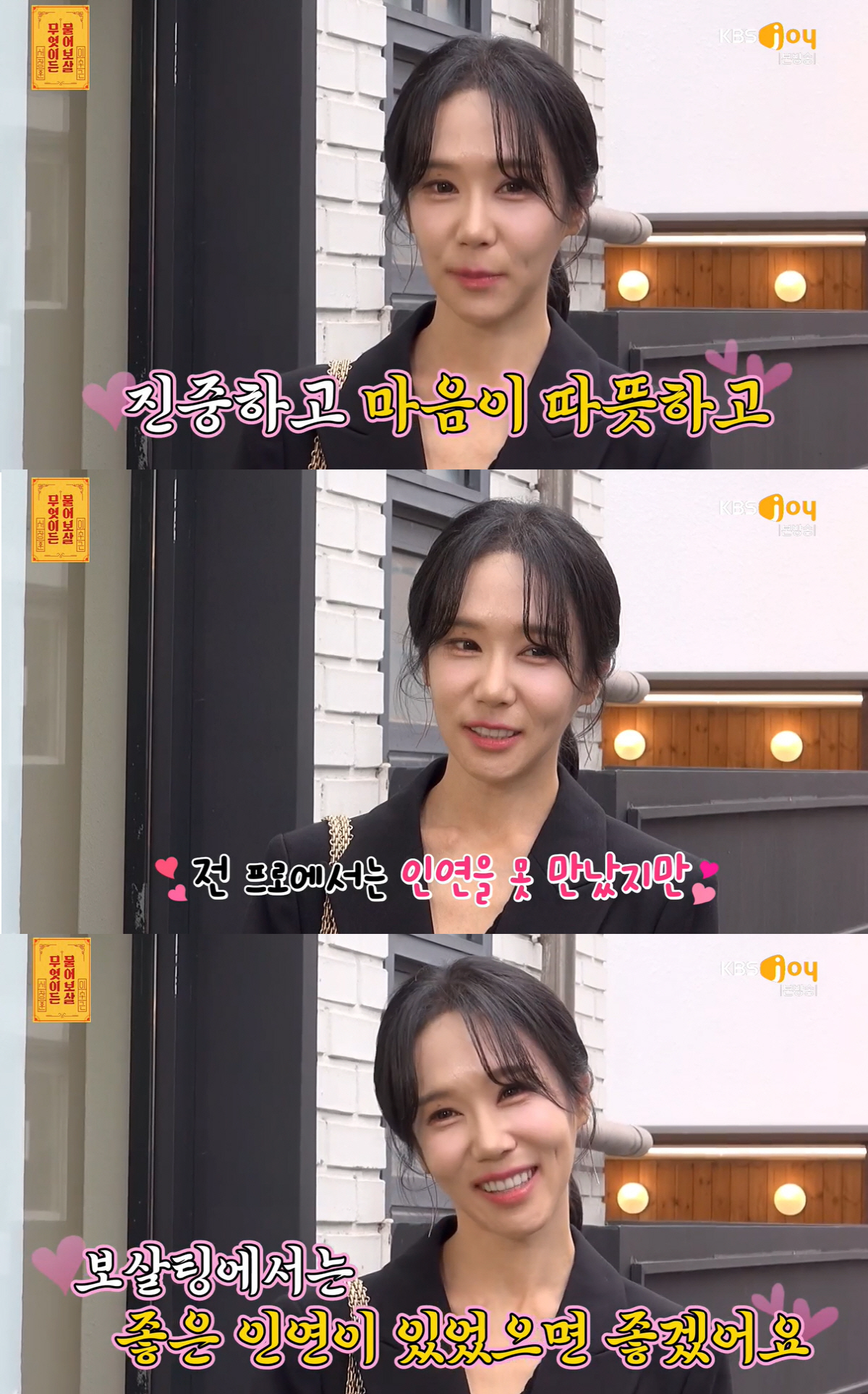 "父 100억 재력" 16기 옥순 '찐 다이아수저' 인증..이수근도 놀란…