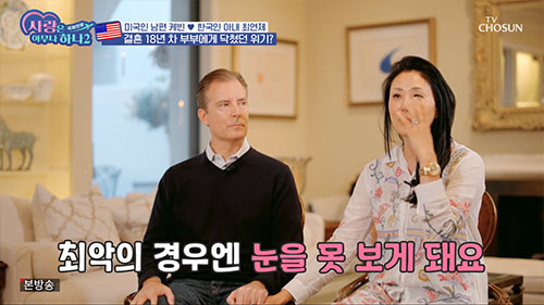 '선우용여 딸' 최연제 "美남편, 뇌 수술 후 시력 상실 위기"(사랑은2…