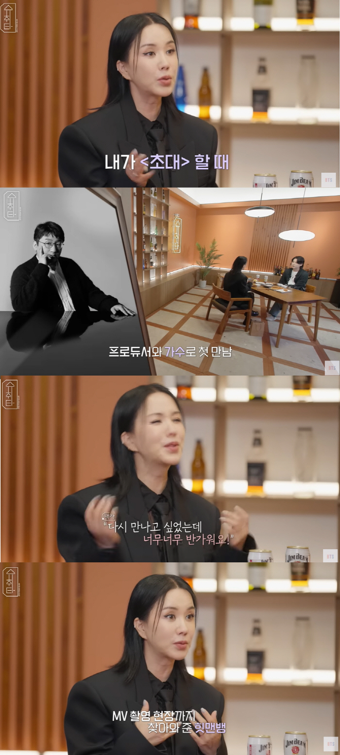 엄정화 "방시혁과 '우결' 거절 너무 후회" 당시 '핑크빛' 기사 공개(…