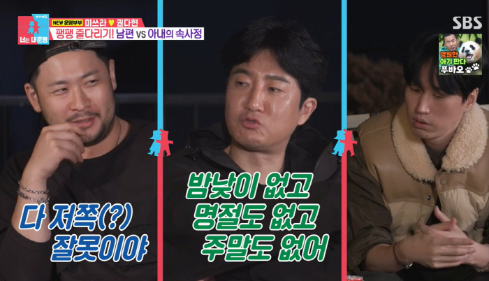 "수명 다 됐다"..미쓰라 고백한 '에픽하이' 현실과 가장의 책임감(동상…