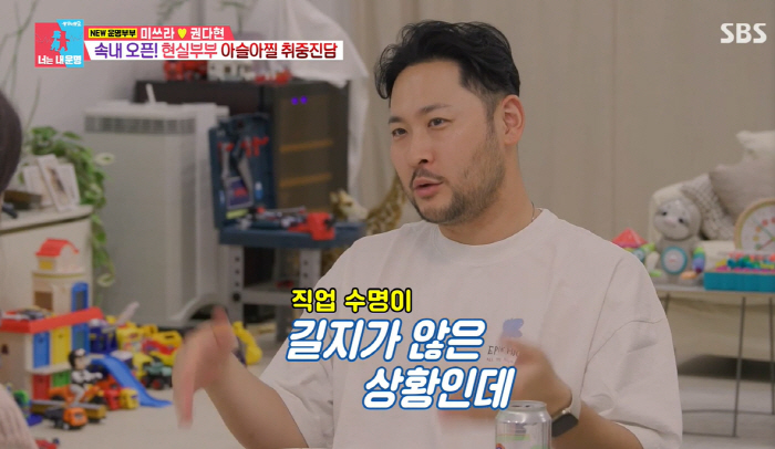 "수명 다 됐다"..미쓰라 고백한 '에픽하이' 현실과 가장의 책임감(동상…