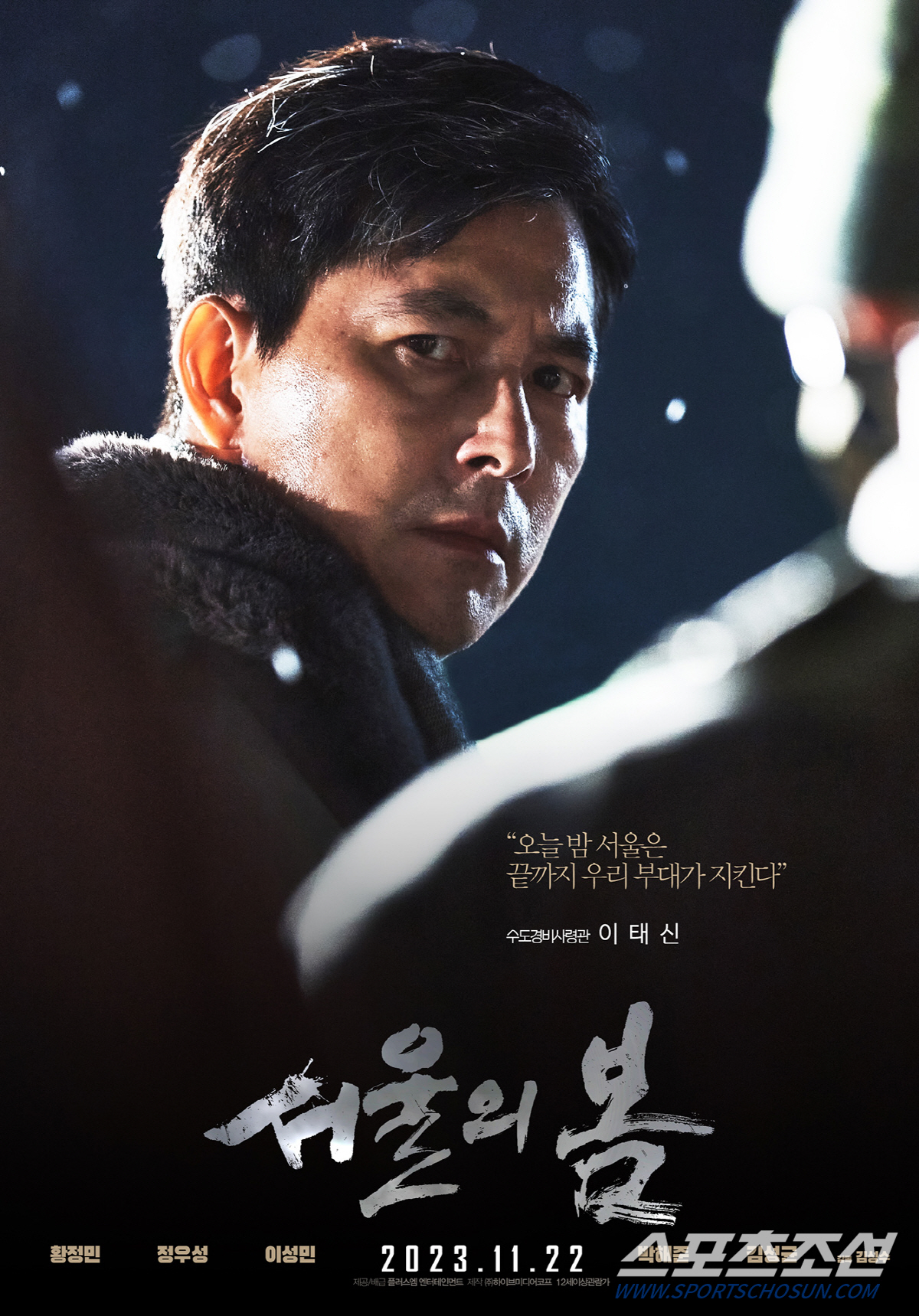 [이정혁의 수다톡톡]"징글징글하다"더니…. '외모 낭비' 멈춘 정우성, …
