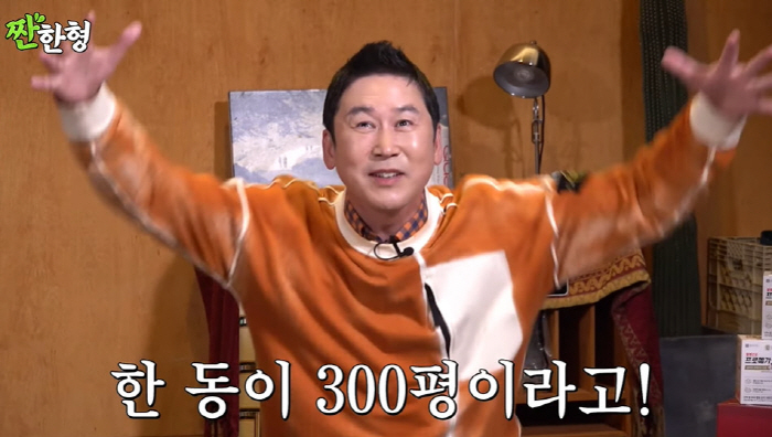 '짠한형' 신동엽, 부자썰에 자폭 "집이 장벽 300평? 나 출소했다고"