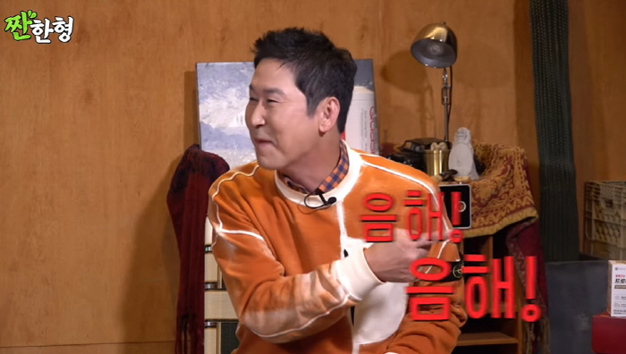 '짠한형' 신동엽, 부자썰에 자폭 "집이 장벽 300평? 나 출소했다고"