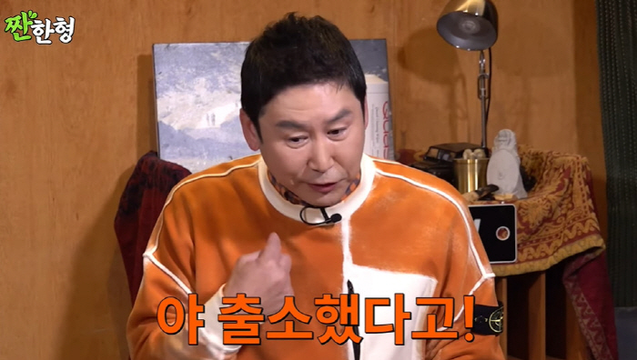 '짠한형' 신동엽, 부자썰에 자폭 "집이 장벽 300평? 나 출소했다고"