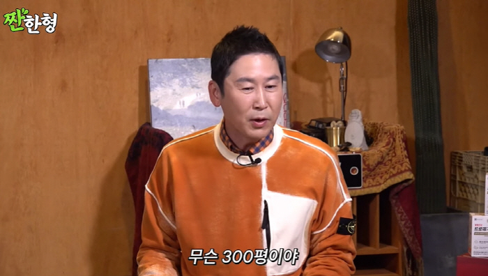 '짠한형' 신동엽, 부자썰에 자폭 "집이 장벽 300평? 나 출소했다고"