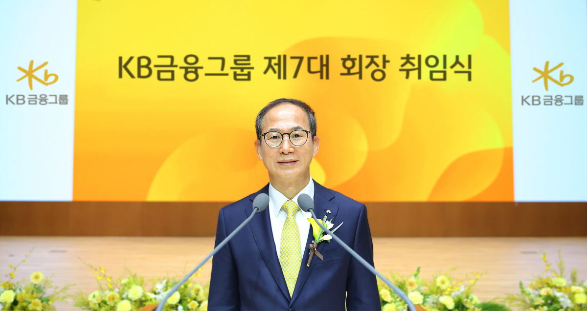 "국민과 함께 성장하는 KB금융 만들겠다"…양종희 회장, 취임일성
