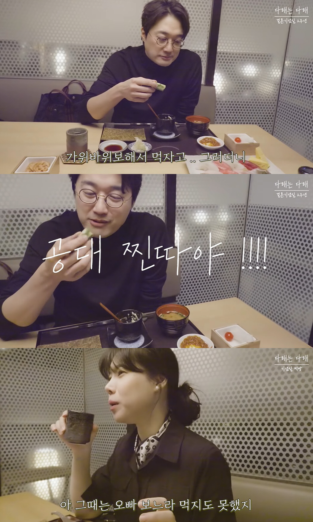 배다해 "이장원♥, 소개팅 때 초밥 가위바위보해서 나눠먹자고…공대 찐따같…