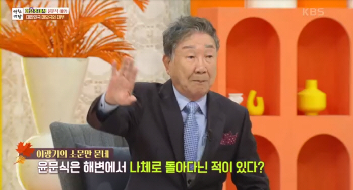 윤문식 “해변서 알몸 활보? 목숨 걸고 아이 구하다 수영복 다 벗겨져” …