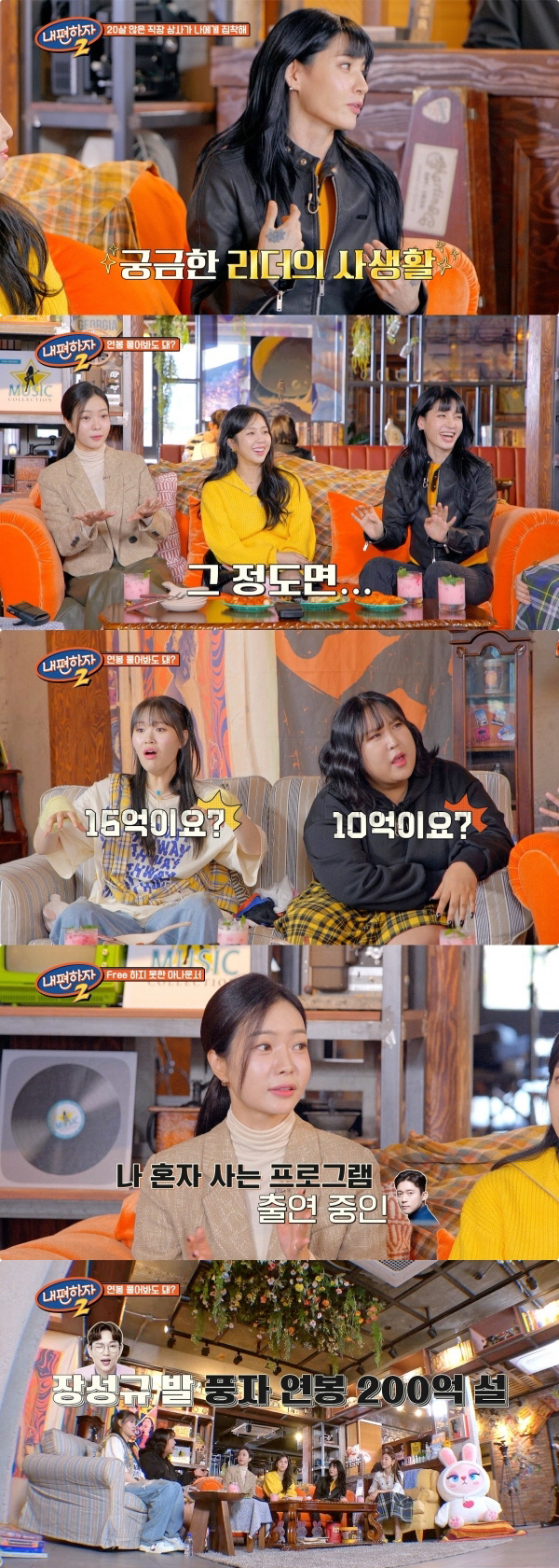 '200억 연봉설' 풍자, 모니카 연봉에 '깜짝'.."이 정도였어?" (…