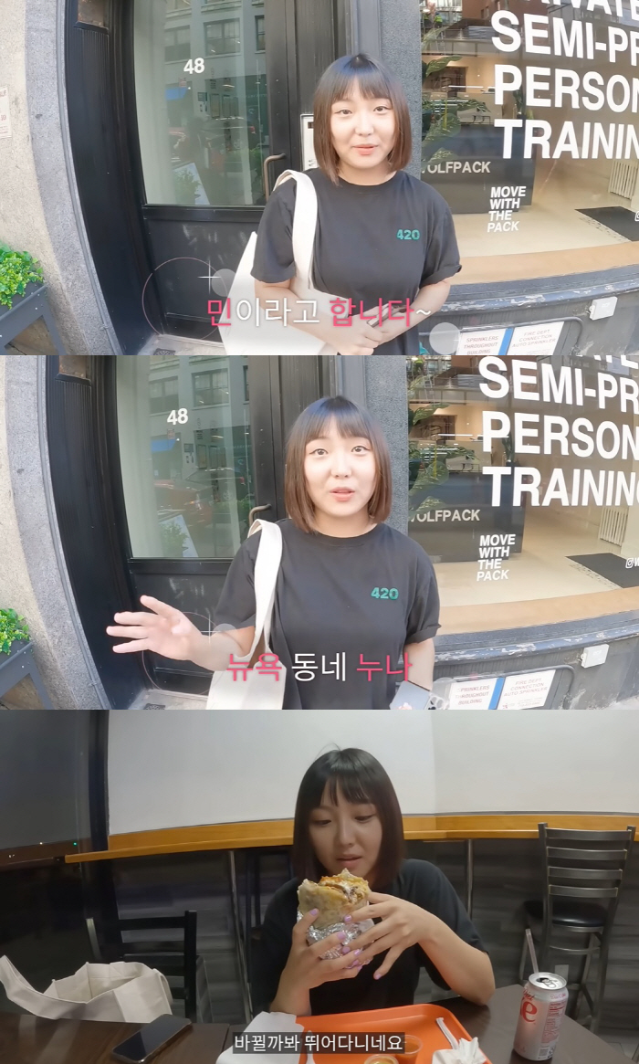 미쓰에이 민 "뉴욕 동네 누나됐다"…화려했던 아이돌 생활은 뒤로 '깜짝 …