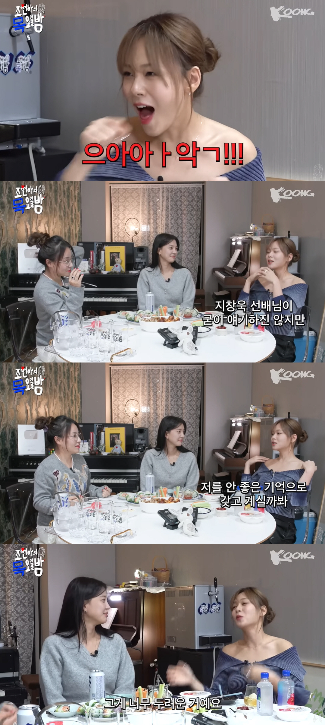 비비 “지창욱과 키스신 때 혀 닦아..입 냄새로 안 좋은 기억 가질까 두…