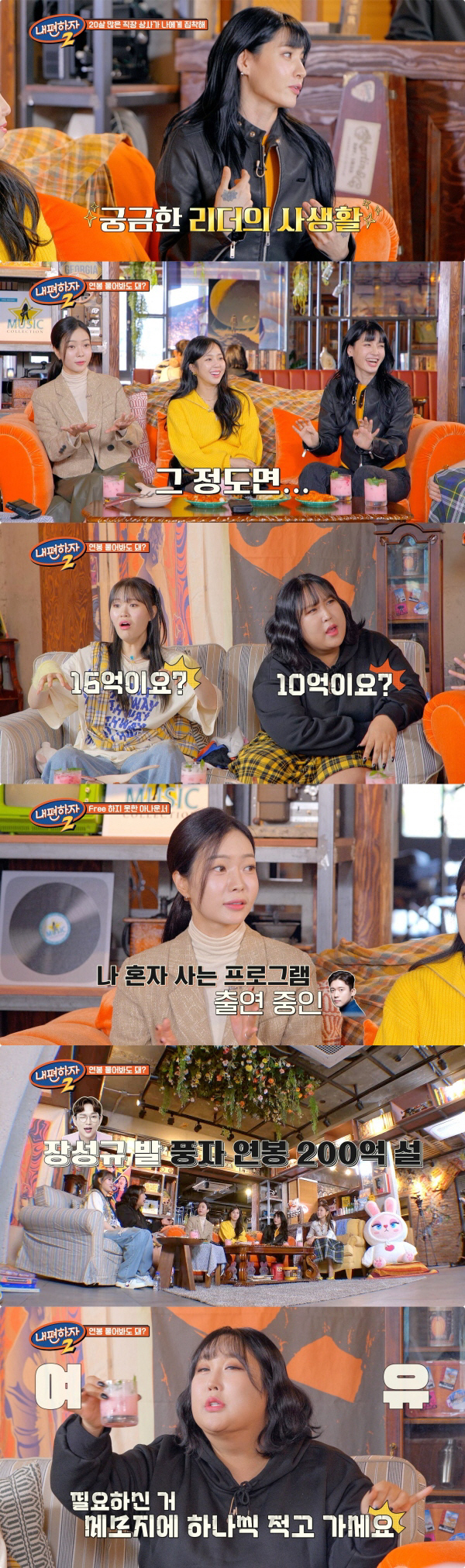 풍자 “한 해에 200억 번다고..필요한 거 적고 가세요” 재벌 플렉스 …