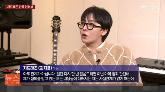 지드래곤 누나 권다미, 동생 손·발톱도 '마약 음성' 결과에 "할말있지만…