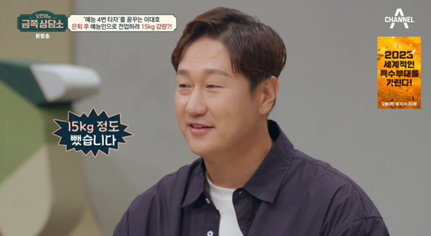 이대호, 15kg 감량하고 홀쭉 "다이어트 비법? 일단 안 먹어야 해" …