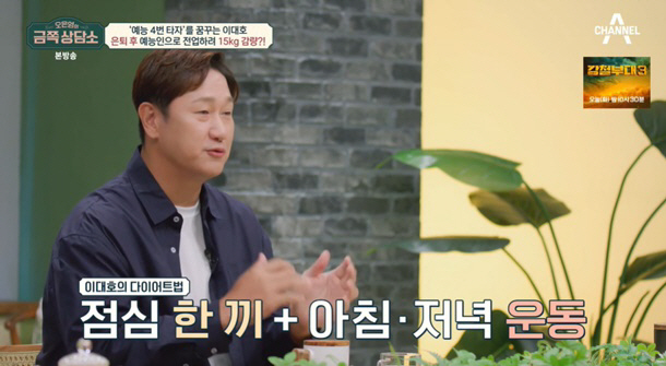 이대호, 15kg 감량하고 홀쭉 "다이어트 비법? 일단 안 먹어야 해" …