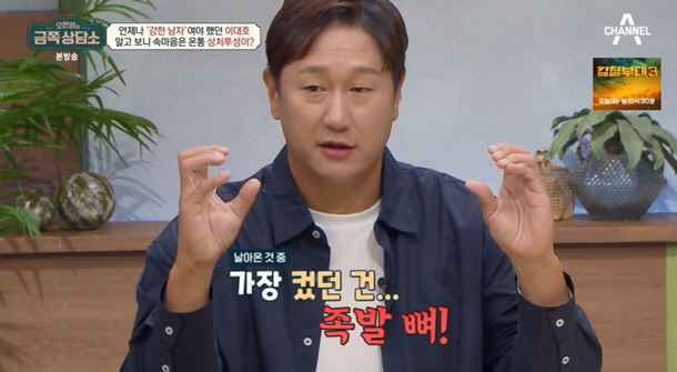 "족발 뼈 던지고 버스에 불 질러" 이대호, 팬들에 받은 상처 고백 ('…