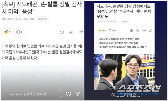 '지드래곤 누나' 권다미, "아이고, 할 말 하고 싶지만 입다물."