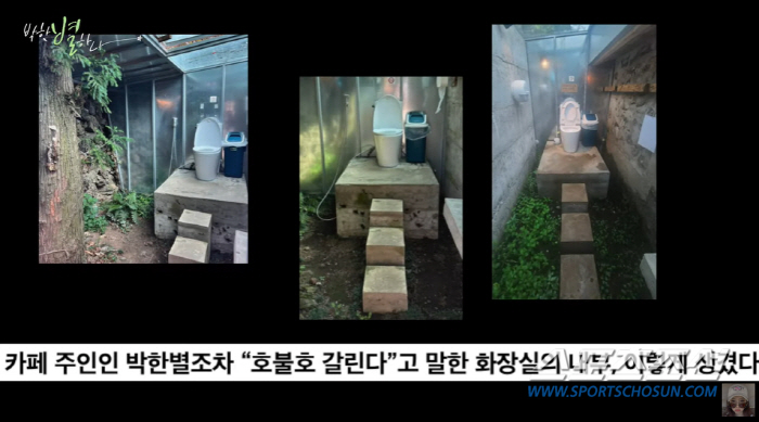 계단 위에 변기가 덩그러니…박한별 '제주 카페', 화장실이 어떻길래?