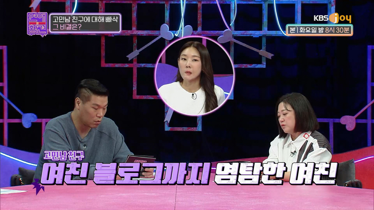 친구 손절 리스트까지 만든 여친..서장훈 "상식에서 벗어난 사람 피해야"…