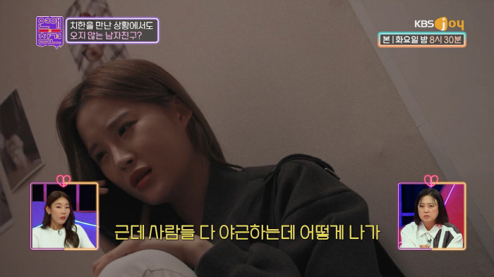 밤거리 치한 만난 여친에 "다들 야근하는데 나만 어떻게 나가" 충격 발언…